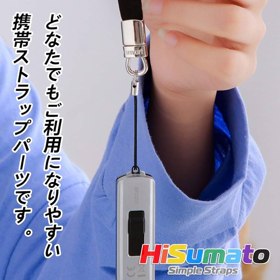 Amazon | [HiSumato] 携帯ストラップパーツ 二重リング付き